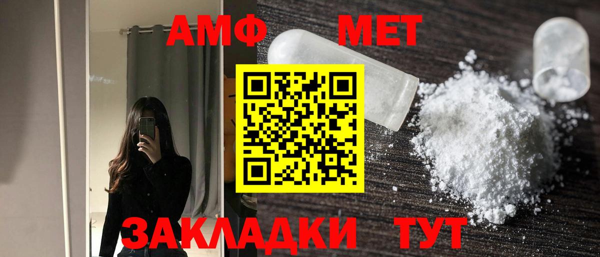 Amphetamine VHQ Горно-Алтайск