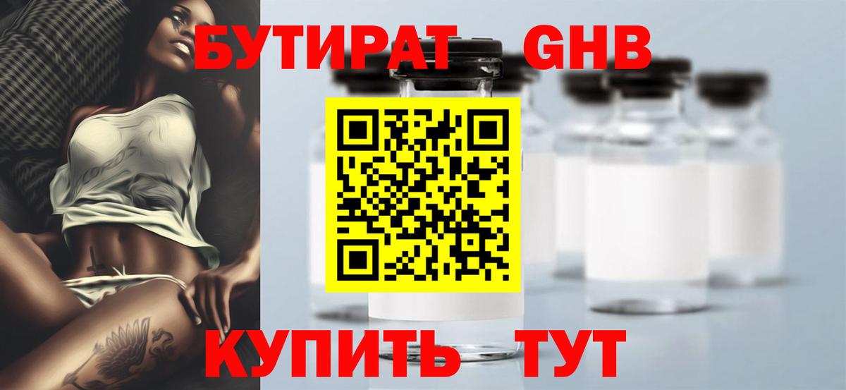 Бутират оксана  Вход с VPN  Бутират  Горно-Алтайск 