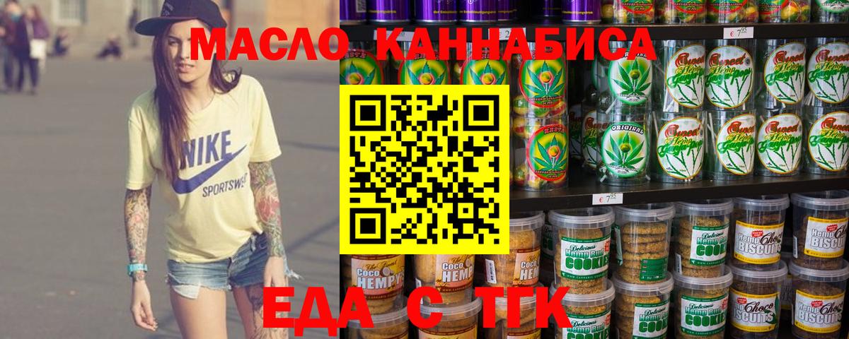 Canna-Cookies конопля Горно-Алтайск