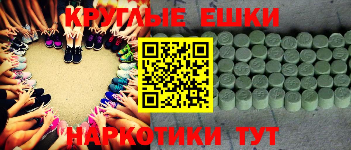 Экстази ешки  ЭКСТАЗИ  Горно-Алтайск  наркошоп  Вход с VPN  Экстази XTC 