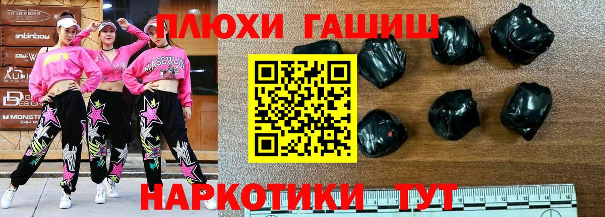 дарнет шоп  ГАШ хэш  Горно-Алтайск  Вход с VPN  Гашиш гарик 