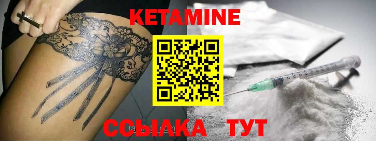 blacksprut как войти  Кетамин ketamine  Вход с VPN  Горно-Алтайск  Кетамин VHQ 