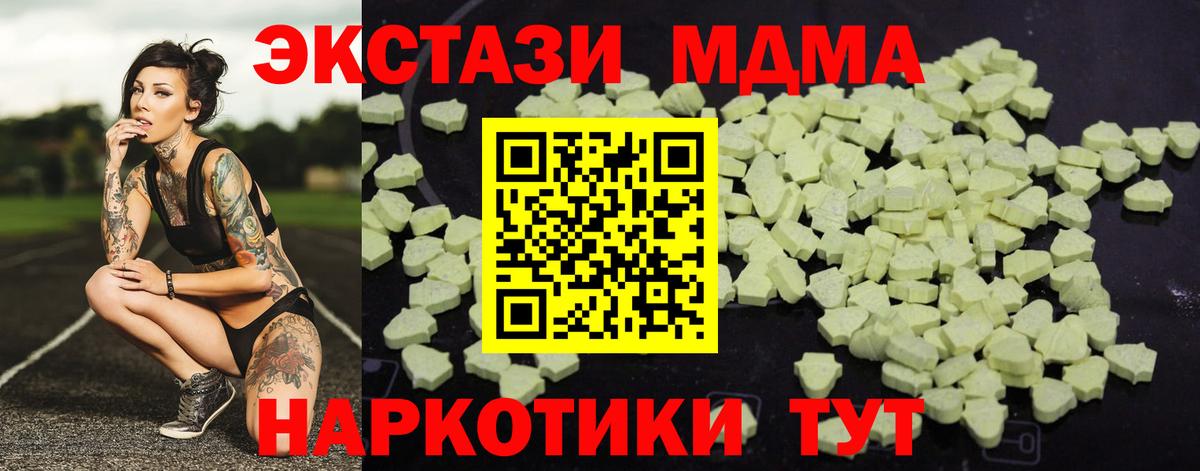 МДМА  MDMA кристаллы  MDMA молли  Вход с VPN  Горно-Алтайск 