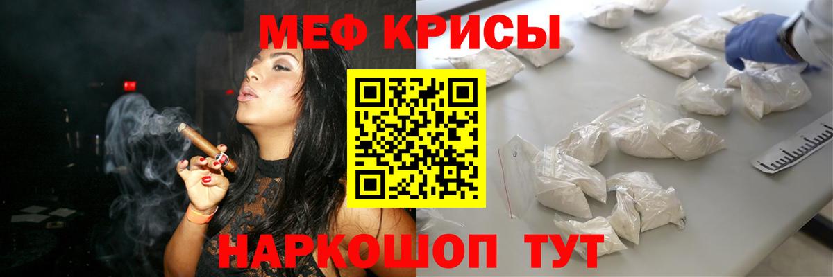 МЕФ кристаллы Горно-Алтайск