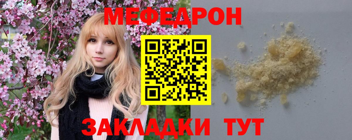 где купить наркотик  Мефедрон 4 MMC  Вход с VPN  Мефедрон 4 MMC  Мефедрон  Горно-Алтайск  Мефедрон 