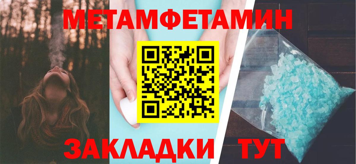 МЕТАМФЕТАМИН  МЕТАМФЕТАМИН винт  Горно-Алтайск  Вход с VPN  МЕТАМФЕТАМИН винт 