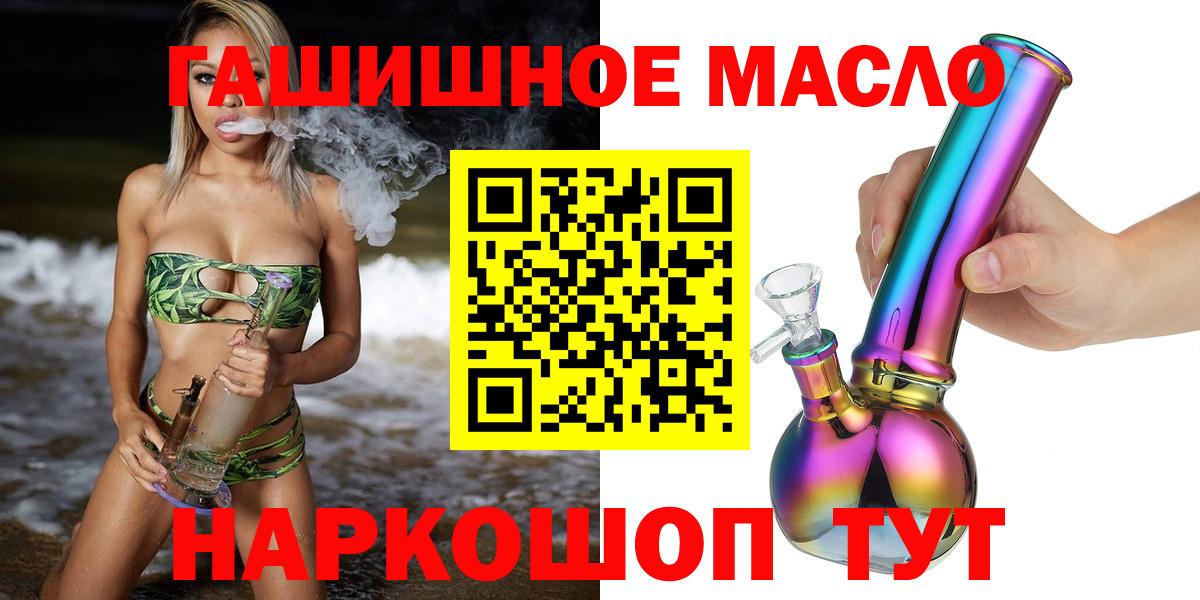 ТГК вейп  Вход с VPN  Дистиллят ТГК THC oil  закладки  Горно-Алтайск 