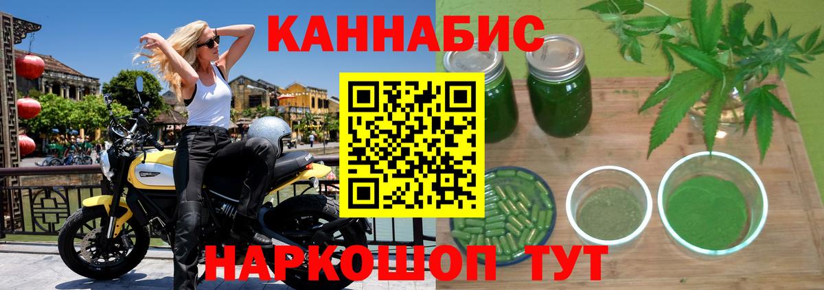 Марихуана планчик Горно-Алтайск