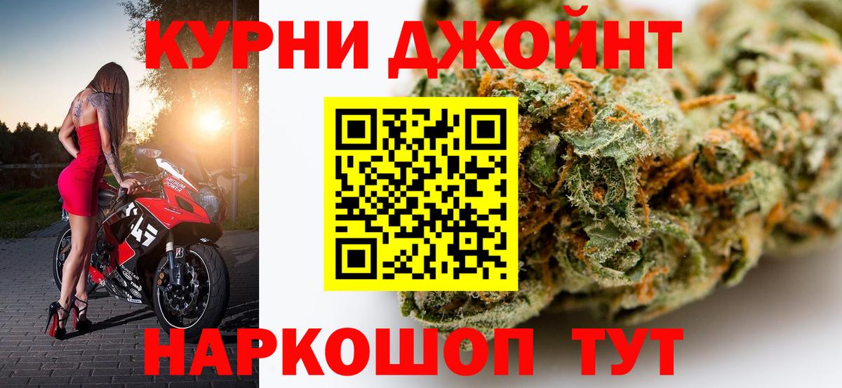 Канабис конопля  Вход с VPN  МАРИХУАНА AK-47  Конопля планчик  Горно-Алтайск 